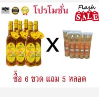 น้ำผึ้งป่าเดือนห้าขวดพลาสติก ตรา tai honey queen 1000g 6ขวดแถม1ขวด500g