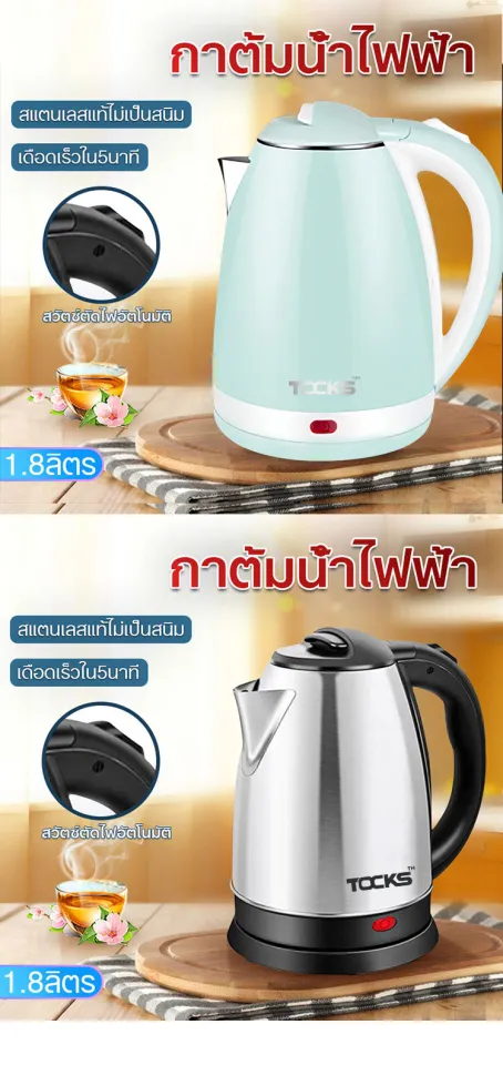 Shinestar electric deals kettle