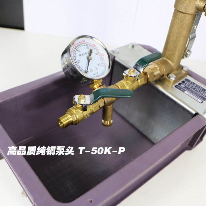 Manual pressure test pump ppr pipe presser floor heating pressure pump