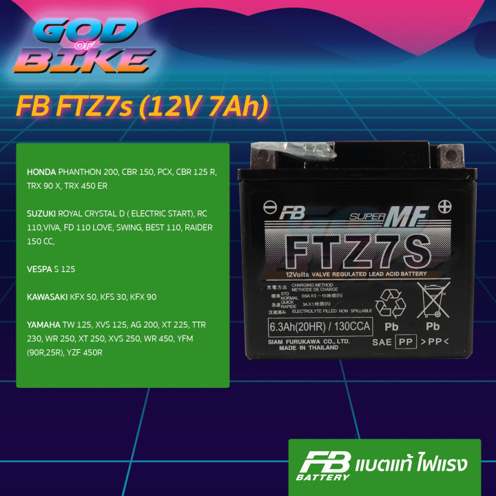 fb-battery-ftz7s-แบตเตอรี่แห้ง-7แอมป์-gpx-cbr150-pcx-click125iบางรุ่น-yzf450-suzuki-raider150