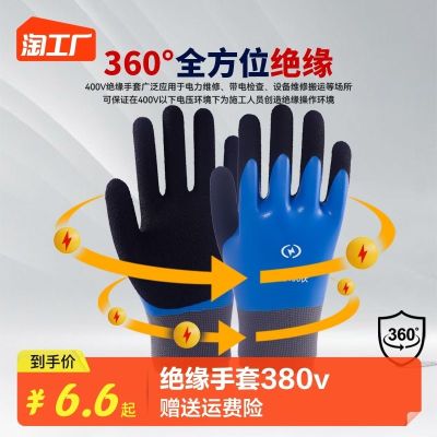 ┋❁❁ Insulated gloves 380v high-voltage 10kv electrician special ultra-thin touch screen live work electric shock low-voltage rubber low-voltage