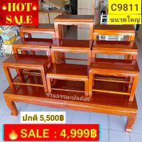 #HOT SALE : โต๊ะหมู่บูชา 9 ขนาดใหญ่ สีเหลืองทอง