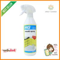 สเปรย์ขจัดคราบราห้องน้ำ HG 500 มล.BATHROOM MOULD REMOVER SPRAY HG 500ML **มีบริการชำระเงินปลายทาง**