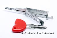 GT15 2in1 อุปกรณ์ทำกุญแจ ของแท้ LISHI [เครื่องมือช่างทำกุญแจ]