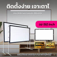 ขนาด 150 Inch  คุณครูใช้สอนเรียน ความละเอียดชัด Full HD ทำจากผ้าไวนิวชนิดหนาพิเศษดูบอลภาพคมชัดจอสีขาวภาพระดับ HD แข็งแรง ทนทานราคาถูกการันตีการรับประกัน