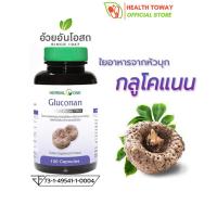 Herbal One Gluconan อ้วยอันโอสถ เฮอร์บัลวัน กลูโคแนน ผงหัวบุก 100 แคปซูล