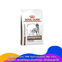 [1kg-Exp10/23] Royal Canin VHN Gastrointestinal High Fibre อาหารสุนัข สูตรที่มีปัญหาเรื่องท้องผูก ปรับสมดุลลำไส้