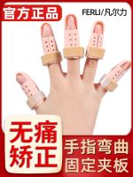 ❂✈❁ Finger fixed splint guard finger sleeve joint fracture corrector hammer-shaped ring big middle and small thumb bending deformation