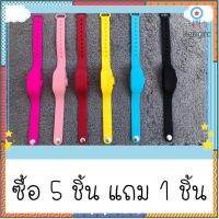 Youbaanshop 10.10 5ชิ้น 1ชิ้น สายรัดข้อมือใส่เจล พกพา Sาคาต่อชิ้น (เฉพาะตัวที่ระบุว่าจัดเซทถึงขายเป็นชุด)