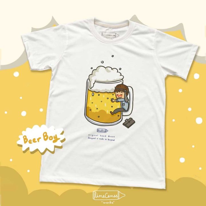 beer-girl-amp-beer-boy-เสื้อยืด-ลายกอดเบียร์-เสื้อคู่