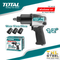 เครื่องยิงบ๊อกซ์ลม 1/2 นิ้ว (แถมฟรี ลูกบ๊อกซ์ 3 อัน) รุ่น TAT40122 ( Air Impact Wrench )