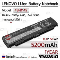 Qtech - รับประกัน 1 ปี แบตเตอรี่ โน้ตบุ๊ค แล็ปท็อป Lenovo 45N1144 45N1145 45N1152 5200mAh สำหรับ ThinkPad T440P T540P W540 W541 L440 L540 Series Battery Notebook Laptop