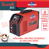 WELPRO เครื่องเชื่อม SYNERGIC รุ่น WELARC 250S