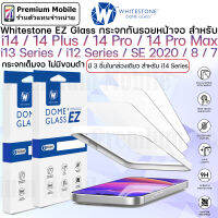 DomeGlass EZ กระจกกันรอย สำหรับ i14 / 14 Plus / 14 Pro / 14 Pro Max / 13 Series ทนทานระดับ 9H คุณภาพเยี่ยม