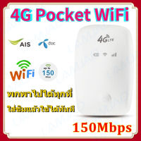 4Gไวไฟพกพา Pocket WiFi รู่น รองรับทุกซิม วัตถุที่เหมาะสม:แพลตฟอร์มทุกระบบ แบบพกพาใช้ 3G 4Gได้ทุกค่ายAIS DTAC Mobile Wifi