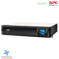 APC Smart-UPS C 1000VA LCD RM 2U 230V with SmartConnect (กรุณาทักแชทสอบถามสต็อกก่อนสั่งซื้อ)