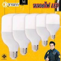 machine_shop88 หลอดไฟ LED ประหยัดพลังงาน ขนาด  35W 45W 55W  ขั้วเกลียว E27 แสงสีขาว