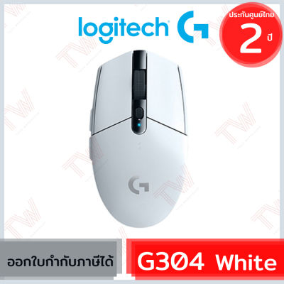 Logitech G304 Lightspeed Wireless Gaming Mouse (White)(genuine) เม้าส์สำหรับเล่นเกมส์ ของแท้ ประกันศูนย์ 2ปี (สีขาว)