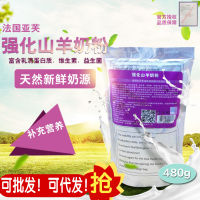 Spot parcel post Wholesale Daifa Yafu Bagged Goat Milk Powder 480g Dog Milk Powder Goat Milk Powder Cat Milk Powder