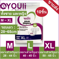 【 ทั้งชาย และหญิง 】YOULI สูดอากาศ ซึมซับได้2000ML  ผ้าอ้อมผู้ใหญ่ แบบแปะเทป  ผ้าอ้อมบางเฉียบ ผ้าอ้อมผู้ใหญ กันรั่วซึม ผู้สูงอาย M/L/XL แพมเพิส