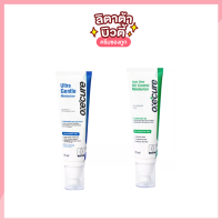 Oxecure Acne Clear Oil Control Moisturizer / Oxecure  Ultra Gentle Moisturizer 75 มล.