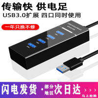 Usb3.0ขยายย่อยฮับคอมพิวเตอร์โน้ตบุ๊กขยายหลายพอร์ตคีย์บอร์ดเมาส์ภายนอกยูเอสบีด็อกต่อขยาย Ing สถานี Ubs 1-4ส่วนขยายอะแดปเตอร์ฮับหลายพอร์ตด็อกต่อขยาย Type-C