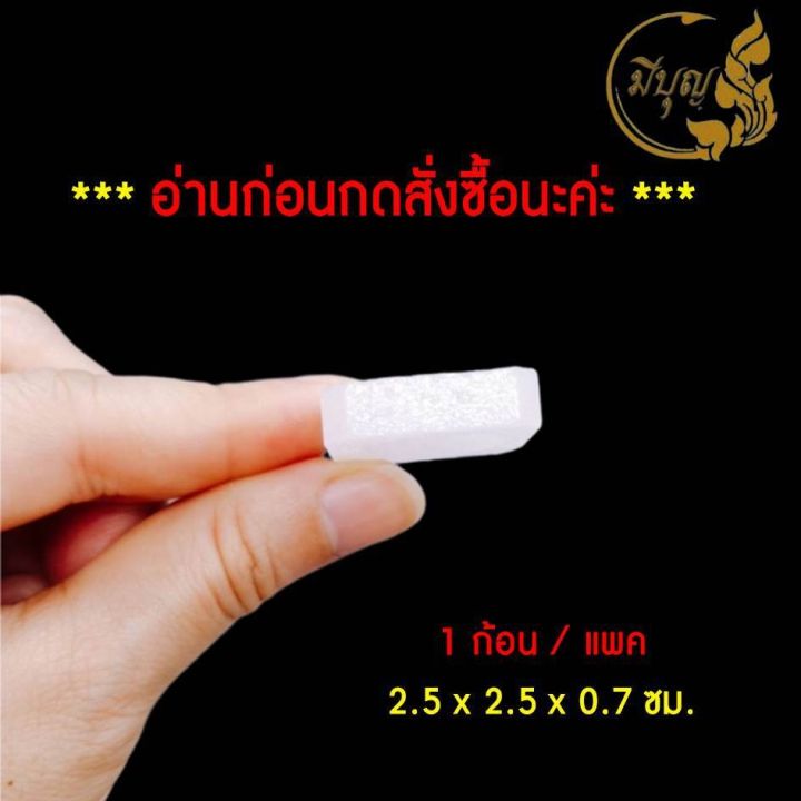 การบูร-การบูรก้อน-ตราพัด-การบูรหอม-ของแท้-กลิ่นหอม-ดับกลิ่น-ไล่แมลง-และ-ยุง