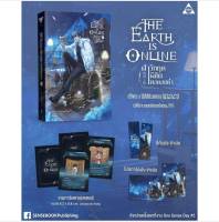 นิยายวาย The Earth is Online ฝ่าวิกฤตพิชิตหอคอยดำ เล่ม 1 ?️รอบจอง  **พร้อมส่ง