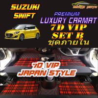 Suzuki Swift 2018-รุ่นปัจจุบัน Set B (เฉพาะห้องโดยสาร ) พรมรถยนต์ Suzuki Swift 2018 2019 2020 2021 พรม7D VIP Mega Auto