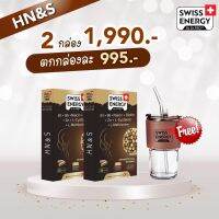 (2 กล่อง ฟรีของแถม)Swiss Energy HNS Hair Nail Skin วิตามินเสริมสุขภาพเส้นผม ผมขาดร่วง ผมบาง ผมหงอก