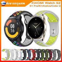 สาย xiaomi Mi Watch S2 สายรัดระบายอากาศซิลิโคนกีฬา mi Watch S1 Pro/S1 AP/S1 Active สาย mi watch color/miwatch color 2 เปลี่ยนสายรัดข้อมือ