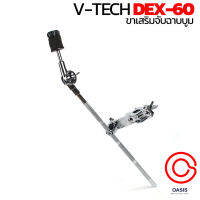 ขาเสริมจับฉาบบูม V-TECH DEX-60 ขาเสริมฉาบ ขาฉาบเสริม Boom Cymbal Holders ขาฉาบบูม แคลมป์จับฉาบ Clamp