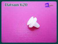 #กิ๊บแผงประตู นิสสัน ดัสสัน สีขาว 1 ชิ้น // NISSAN DATSUN 620 DOOR PANEL CLIP PLASTIC WHITE (1 PC.)