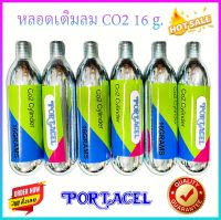 หลอดเติมลม  PORTACEL CO2 ขนาด 16 กรัม เกลียว 3 หุน หลอดเติมลมแบบพกพา สำหรับเติมลมยาง 40หลอด/60หลอด