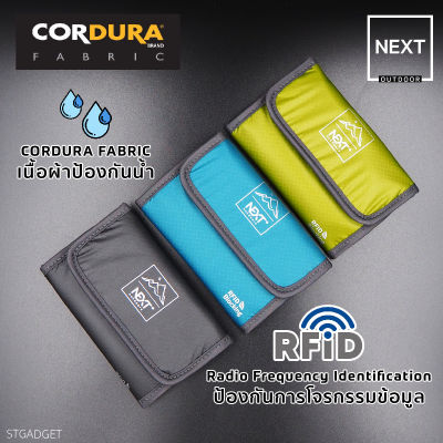 กระเป๋าสตางค์เดินป่า Next Outdoor Cordura Fabric Wallet ของใหม่ ของแท้ พร้อมส่งจากไทย