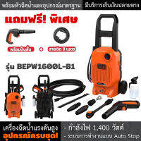 เครื่องฉีดน้ำ เครื่องฉีดน้ำแรงดันสูง BLACK&amp;DECKER รุ่น BEPW1600L-B1 แรงดันน้ำ 110บาร์ สีส้ม-ดำ ทำงานอัตโนมัติด้วยระบบ Auto Stop