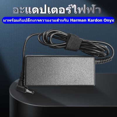 AC Adapter Charger for Harman Kardon Onyx Studio 2 II Wireless Portable Speaker