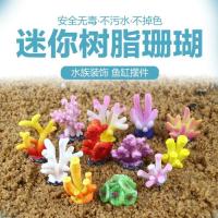 ☫ Decoration mini simulated resin coral fish tank landscaping decoration tree finger starfish aquarium