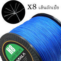 HAMALA 8 Strand 300M สายตกปลาถักญี่ปุ่นที่มองไม่เห็น Speckle Wire อุปกรณ์เสริม Sea ปลาคาร์พ PE ลอย Tackle