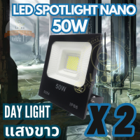 LUNA LED Spotlight Flood Light โคมไฟแอลอีดีสปอตไลท์ 50W รุ่น COB Nano (แสงเดย์ไลท์ Daylight 6000K) แพ็ค 2 ชิ้น spot lamp , led lamp cup,  led Bulb , Durable Brightness