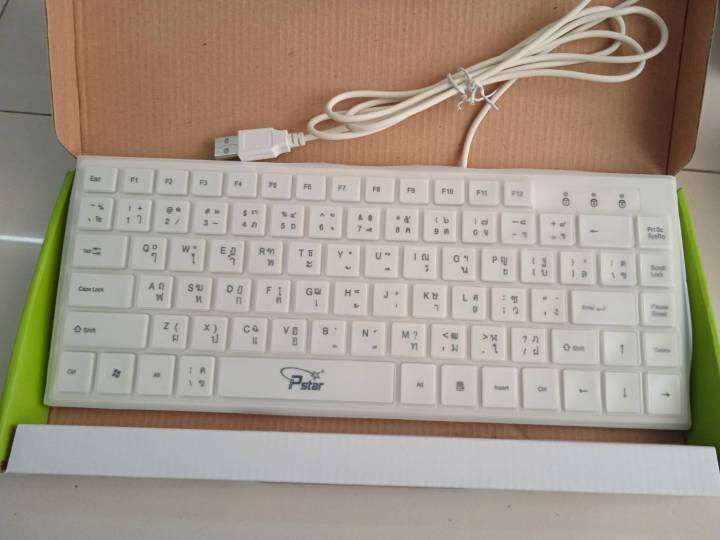 keyboard-mini-usb-สีขาว-คีร์บอร์ดสั้นต่อคอมและโน้ตบุ๊ค-ปุ่มนิ่ม-กดง่าย-ใช้ได้กับคอมทุกรุ่น-สายยาว-1-5-เมตร-เป็นสาาย-ยูเอสบี-แข็งแรงทนท