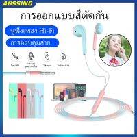 【การจัดส่ง 1-3 วัน】หูฟังสากล U19/U24 สายหูฟังสำหรับโทรศัพท์มือถือที่มีปุ่มตอบกลับ/โทรติดต่อหูฟังพร้อมไมโครโฟนพร้อมไมโครโฟนคุณภาพสูงโทรศัพท์มือถือสากล 3.5mm Abssing