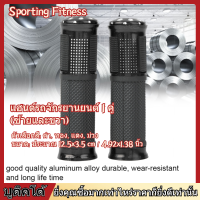 【ถูกๆ】 【ราคาถูก】1 คู่ Motorcycle Handlebar Grips Alloy Anti-Skid มือจับรถจักรยานยนต์ปลอกแฮนด์จักรยานยนต์การปรับเปลี่ยนอุปกรณ์เสริม