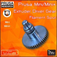 Prusa Extruder Driven Gear (Filament Spur) for Prusa Mini / Mini+