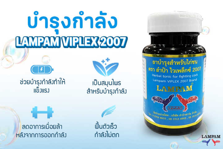 ชุดเลี้ยงไก่ชนมาตรฐานใหญ่-2007รุ่นใหม่-โสม-a18เม็ดใหญ่-ซานโตลีนใหญ่-คามิเด็กใหญ่-ราคาพิเศษ-1300-บาทเท่านั้น