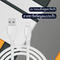 สายชาร์จ สายข้อมูลโทรศัพท์ หัวชาร์จ Android สายชาร์จ Micro ความเร็วสูง Fast Charge USB Flash Charge เหมาะสำหรับ Xiaomi OPPO Huawei vivo Meizu Samsung ทั่วไป