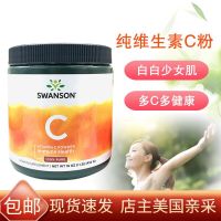 American Pure Vitamin C Powder VC Granules Swanson Original Imported สามารถนำมารับประทานเป็นหน้ากากได้