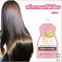 Ayla ครีมนวดผมเคราติน ครีมนวดผม ซ่อมแซมผมแห้งเสีย ขนาด 500 ml hair mask