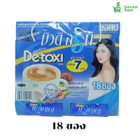 บิวติสริน ดี ทอซี่ กาแฟปรุงสำเร็จ 12กรัมx18 ซอง กาแฟปรุงสำเร็จชนิดผง ไม่ผสมน้ำตาลทราย