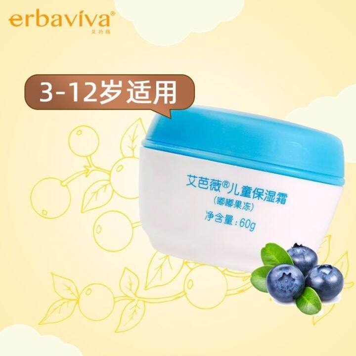 aibawei-childrens-moisturizing-cream-baby-baby-moisturizing-moisturizing-cream-skin-care-products-autumn-and-winter-value-recommendation